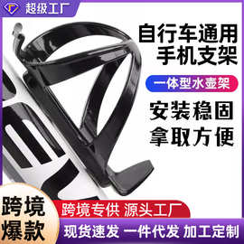 跨境自行车水壶架高强度单车配件装备山地公路车通用自行车水杯架