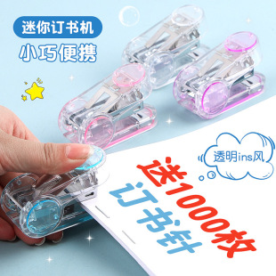 Mini Crystal Stapler High Color Transparent Binding Machine Hand-held Nailing Machine Student Binding Machine Wholesale