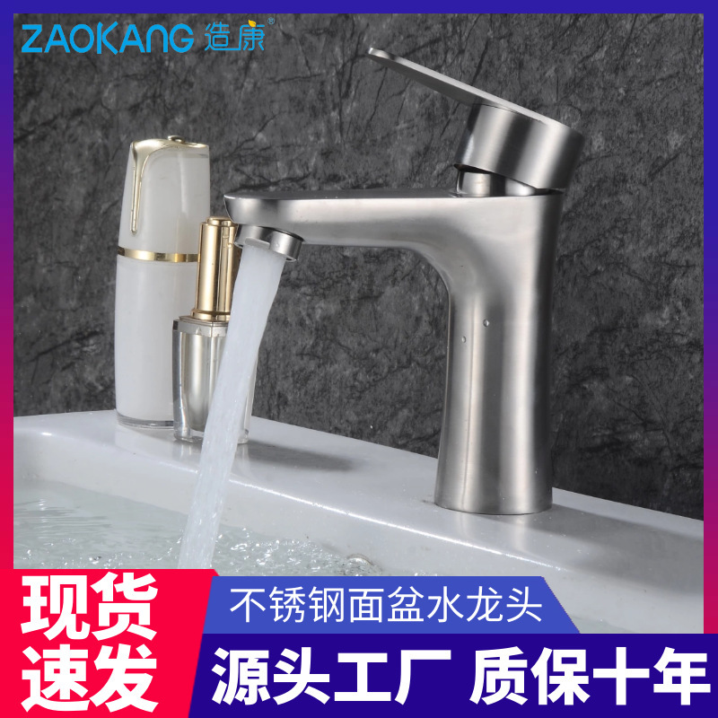 Ziekang 304 Stainless Steel Faucet Washbasin Hot and Cold Water Single Hole Bathroom Washbasin Countertop Basin Faucet Ziekang 304 Stainless Steel Faucet Washbasin Hot and Cold Water Single Hole Bathroom Washbasin Countertop Basin Faucet