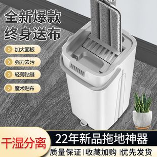 Thickened lazy household hand-free mop scratch-free mop bucket wet and dry separation mop artifact flat mop