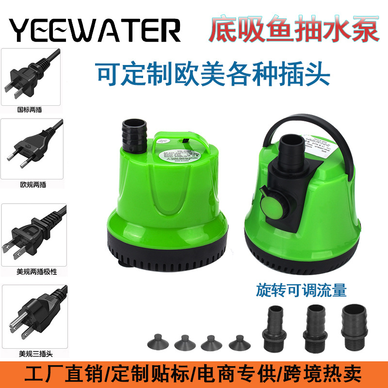 Fish tank water pump water tank aquarium submersible pump low noise…