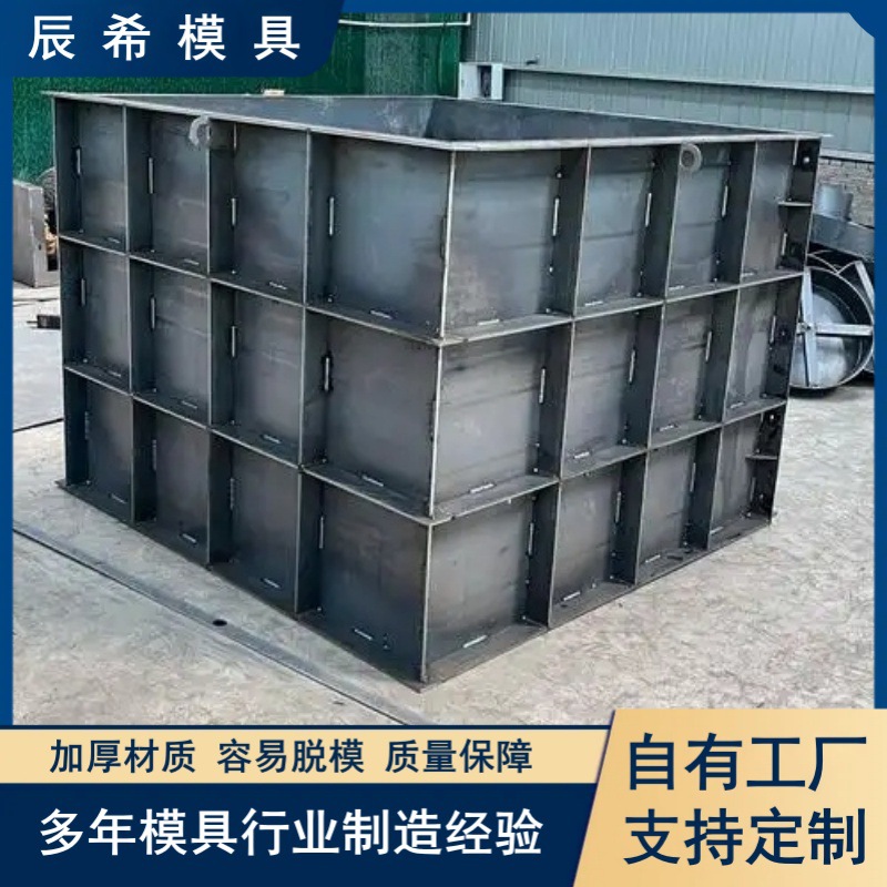 电力检查井模具市政混凝土预留孔矩形拼装方井钢模板电缆井构件