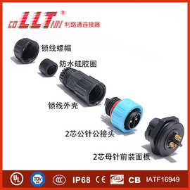 M19-前/后装母针面板式多芯系列 焊接 LDE灯具IP68防水电源连接器
