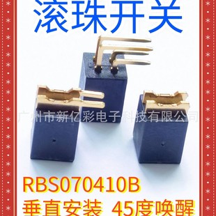 Dump switch RBS070410B tilt switch RBS070410 45 degree HF-660L ball switch