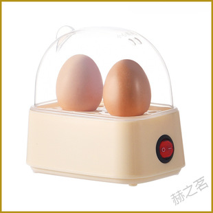 Multi-functional egg cooker office mini egg steamer automatic power-off small breakfast machine dormitory egg steaming artifact