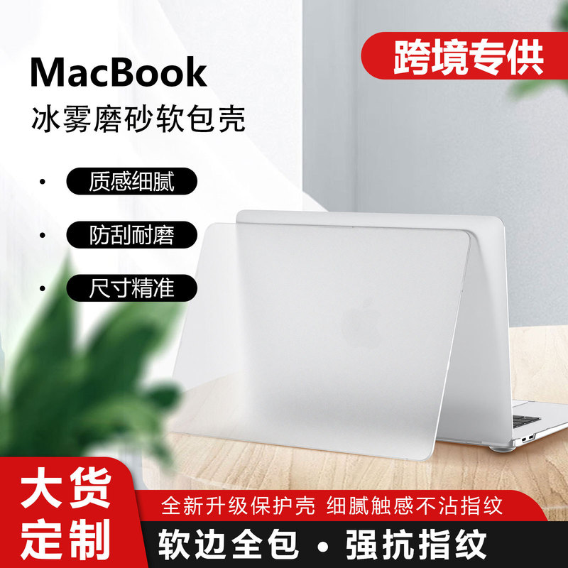 Apple MacBook Air/Pro Magnetic Protective Case Transparent Frosted Anti-Fall Matte Soft Case