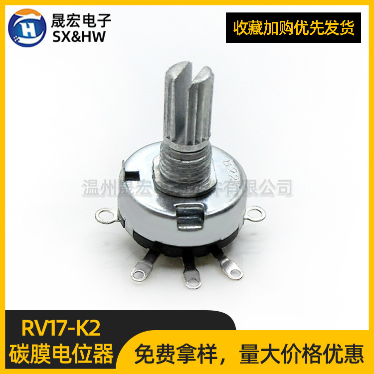 Single-joint carbon film potentiometer RV17-K2 multi-resistance rotary potentiometer with switch thread handle