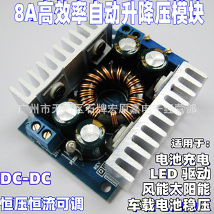 DC-DC8A solar wind energy vehicle-mounted regulated charging automatic step-down constant voltage constant current adjustable power supply module