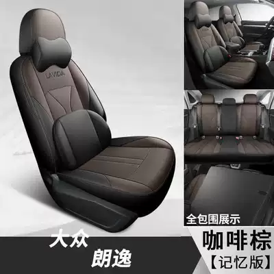 Modelə uyğun (Original) oturacaq örtükləri – 202425 Volkswagen Lavida Special Seat Cover - coffee-brown-memory-foam-version-note-model-year