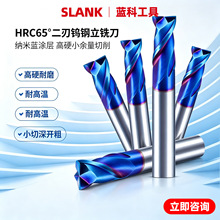 65度蓝纳米2刃钨钢键槽铣刀超硬整体合金立铣刀加长款数控用1-20