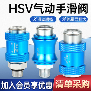 Pneumatic hand slide valve HSV-06/08/10/15 hand push valve slide switch valve control exhaust valve 2 points 3 points 4 points