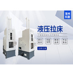 立式液压拉床单键槽拉床花键设备液压10T单工位下拉式拉床可定
