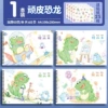Single package/30 picture books-Naughty dinosaur
