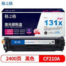��֮���m�û���CF210A����M276nw M251nw M251 HP131a ����CRG331