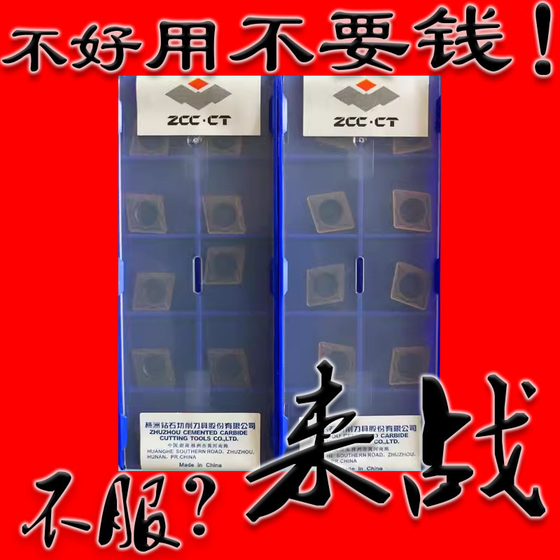 株洲菱形数控车刀片CCMT09T304 CCMT09T308-EM YBG205不锈钢专用