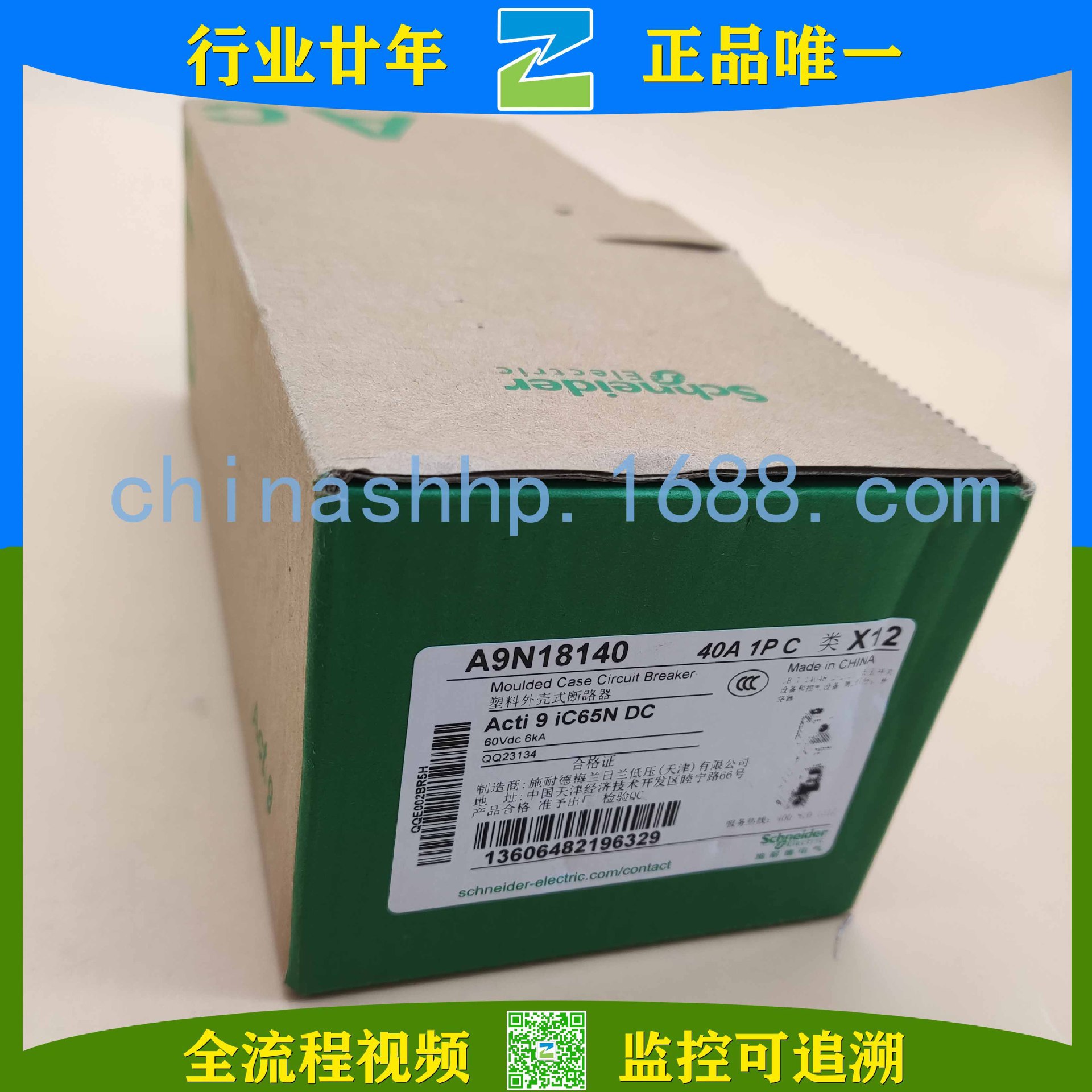 Schneider-断路器 A9N18140 IC65N DC 1P C40A