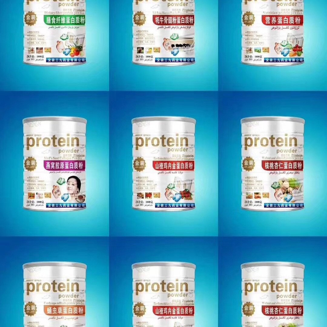 Protein powder nutrition amino acid Bird's Nest collagen protein powder whey protein 1000g for middle-aged and elderly children