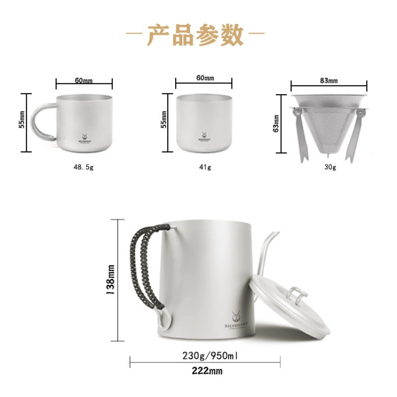 Silverant Silver Aite Pure Titanium Long Titanic Hands Family Drip Filter Filter Coffee Multifunctional Filter