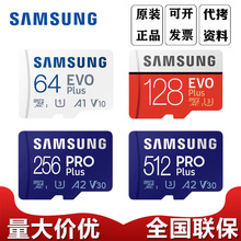 三星Samsung tf卡内存卡128G监控无人机256G相机储存卡512G批发