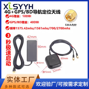 GPS����+4G�M���쾀��Դ��܇�d�쾀������λ�l���쾀SMA���^3�׾�