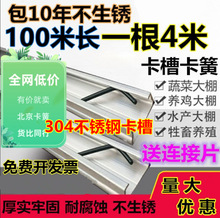 热镀锌大棚卡槽卡簧大棚纳米铝合金卡槽固定卡扣压条防风压膜槽