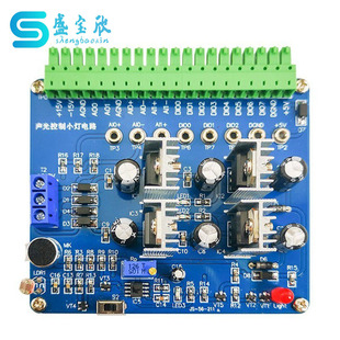 Sound and light control small light circuit skill assembly and adjustment competition kit electronic production Labvie programming JS-56-211