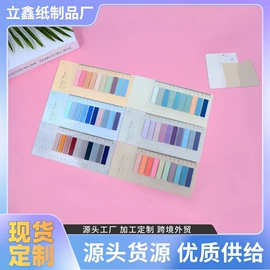 其他益智玩具;其他绘图文具;便利贴