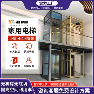 家用电梯小型液压室内外二三楼别墅复式阁楼自建房升降电梯