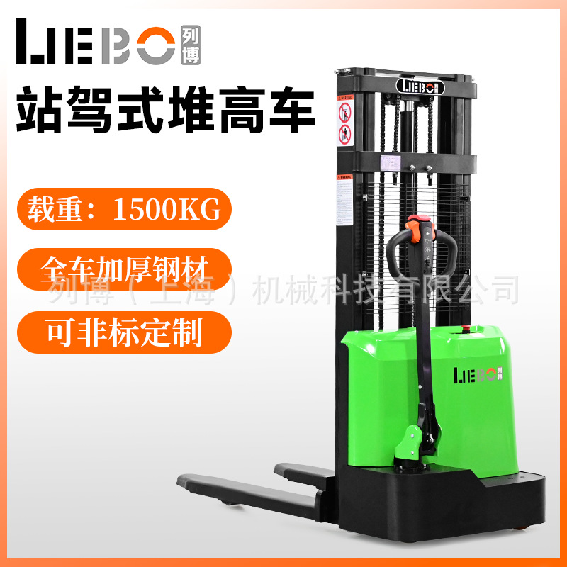 上海列博步行式全电动堆高车1.5吨2吨托盘搬运叉车装卸车厂家直销