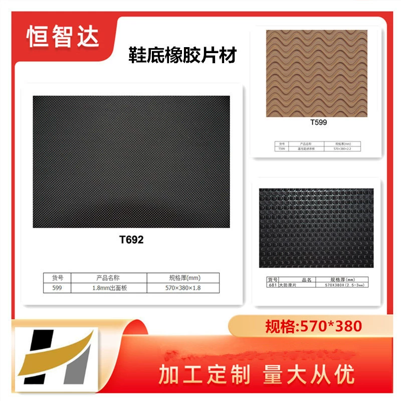 Различные стили единственный резиновый лист RB водяная канавка узор ромбовидный узор рифленый узор износостойкий ремонт обуви резиновый лист