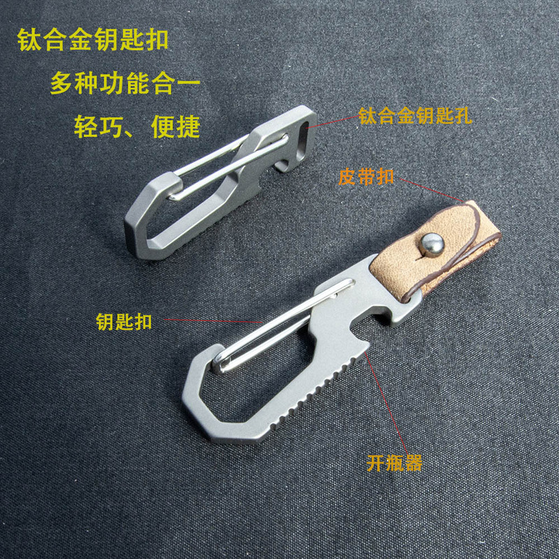 钛合金汽车钥匙扣男士挂件钥匙链圈环锁匙扣腰挂创意简约弹簧款|undefined