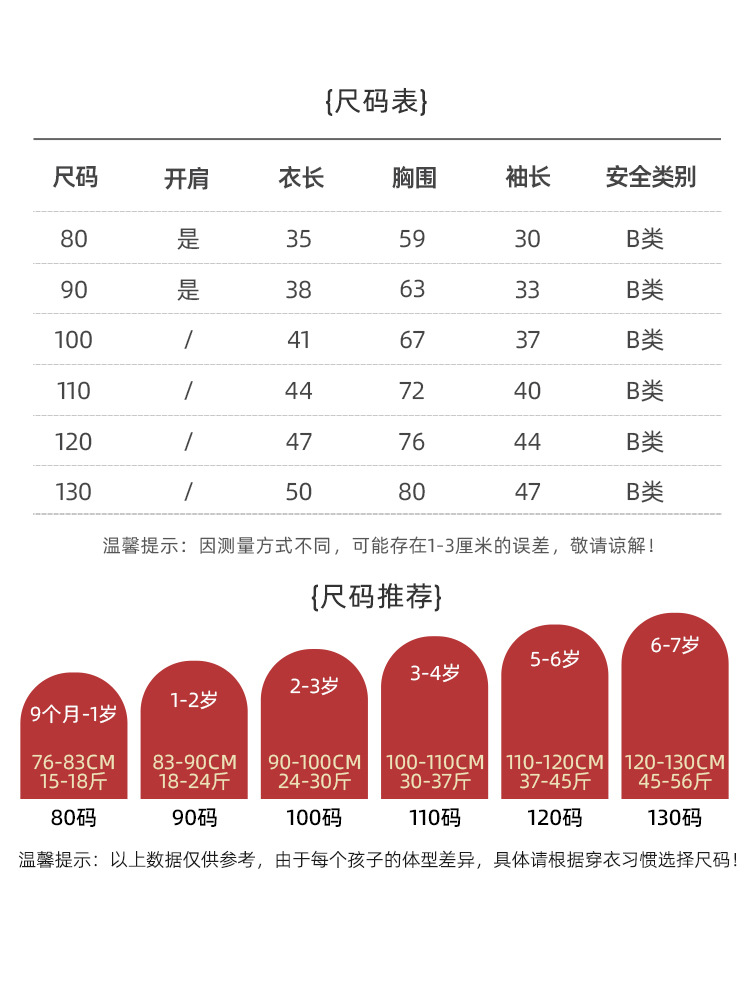 Boys' Sweatshirt Spring and Autumn Baby Red New Year Bottoming Shirt Children's Year of the Snake Thin Top Girl's New Year's Service Boys' Sweatshirt Spring and Autumn Baby Red New Year Bottoming Shirt Children's Year of the Snake Thin Top Girl's New Year's Service