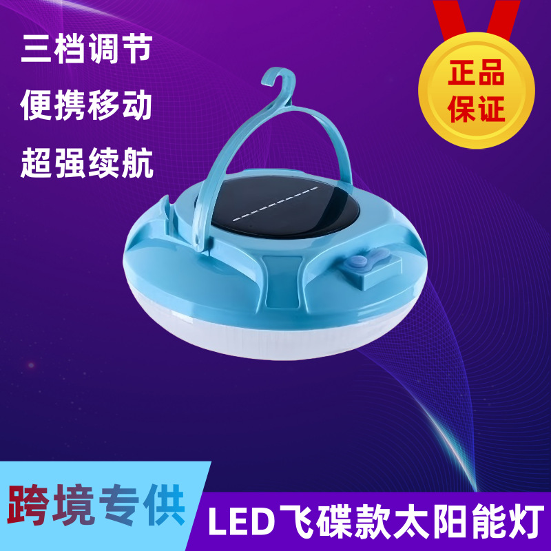 LED Huawei boca recargable camping portátil al aire libre lámpara de platillo volador lámpara de emergencia lámpara solar