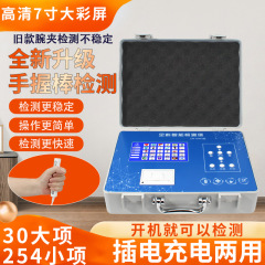 メーカー直販の総合的知能測定器亜健康分析器は、お客様の携帯に便利な機能を販売しています。