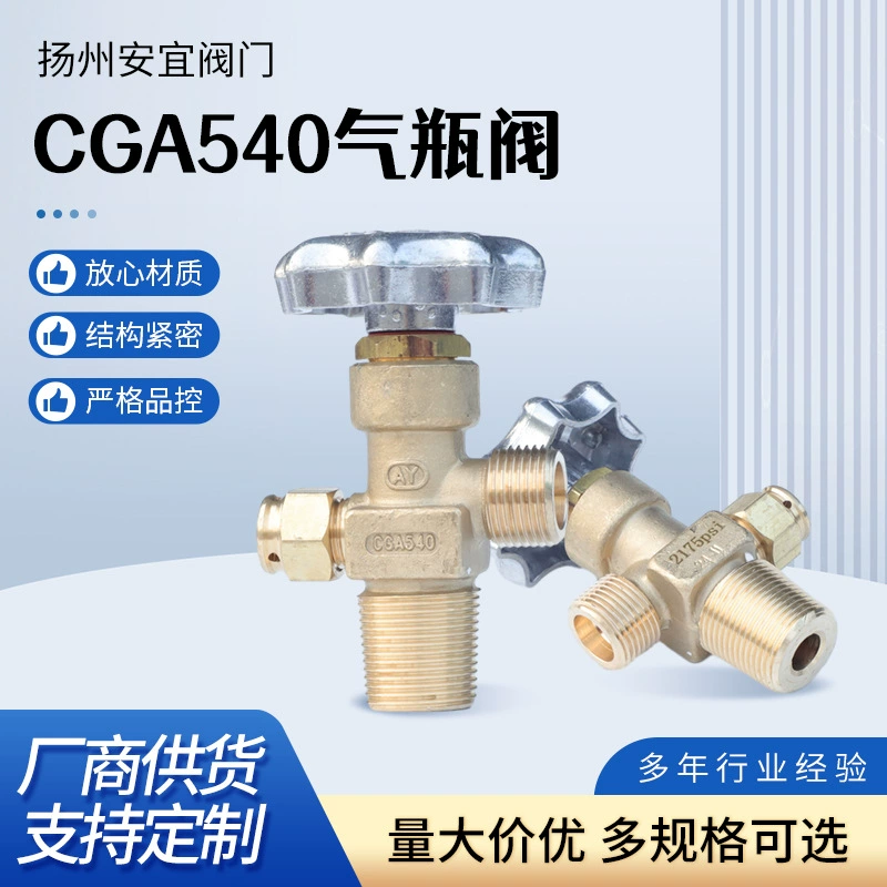 CGA540 головка кислородного баллона, диаметр клапана 4 мм, клапан баллона с азотом и воздухом, резьба 2175PSi, клапан баллона PZ27.8