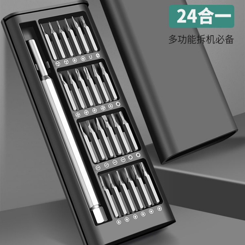 24合一螺丝批螺丝刀便携全套装拼装超硬手机电脑维修拆机眼镜|undefined