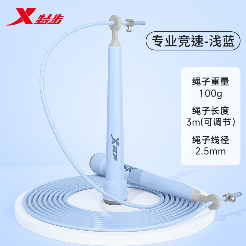 Xtep 正規品 レーシング縄跳び プロ競技 高校受験専用縄跳び 児童・生徒用 ダブルロッキング スピードスチールワイヤー縄跳び|undefined