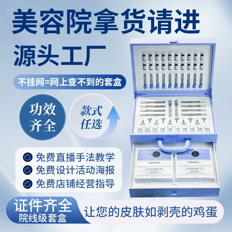 Салон красоты специализируется на наборах для ухода за лицом, обеспечивающих увлажнение, омоложение, питание и глубокое очищение пор.