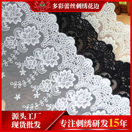 批发蕾丝花边带白色服装服饰内衣内裤刺绣蕾丝边绣花网纱花边辅料