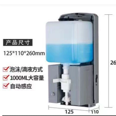 Soap, spray, automatic dynamic induction accessories