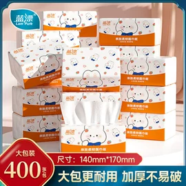 抽纸;面巾纸;手帕纸