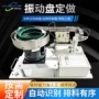 减震机构自动医疗震动盘