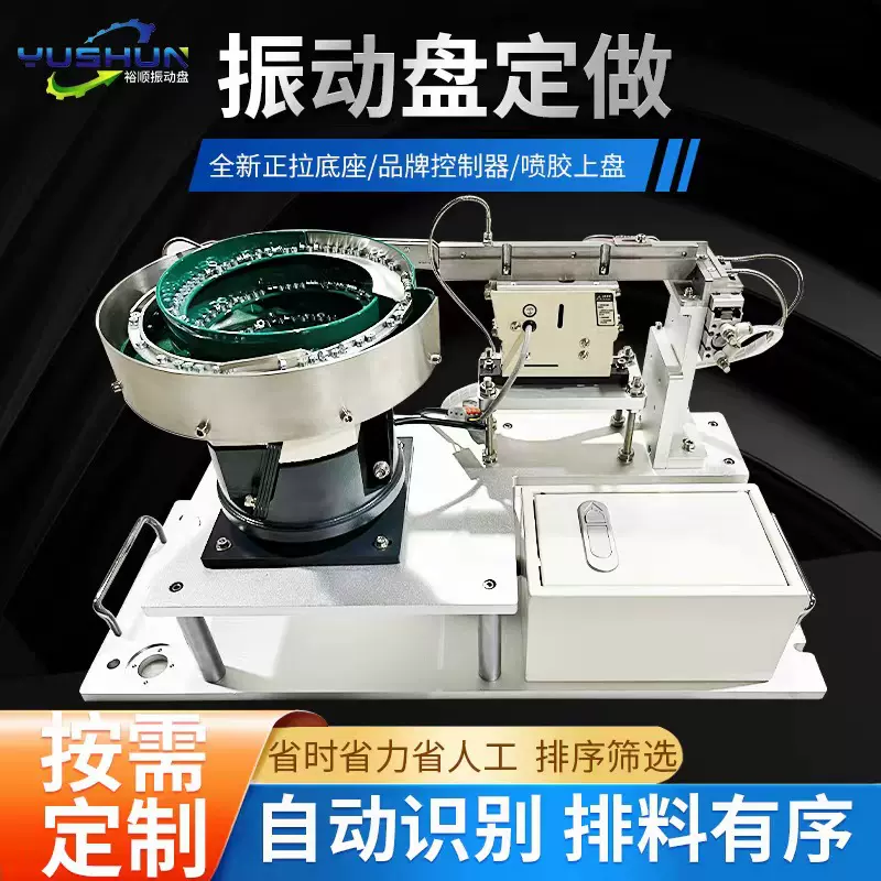 振动盘自动送料机错位机构振动盘五金螺丝螺母医疗震动盘