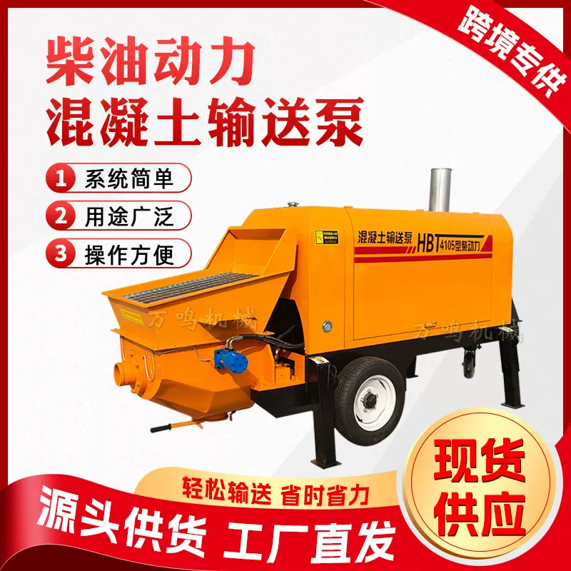 源头工厂柴油动力大颗粒混凝土浇筑砂浆泵大骨料小型混凝土输送泵