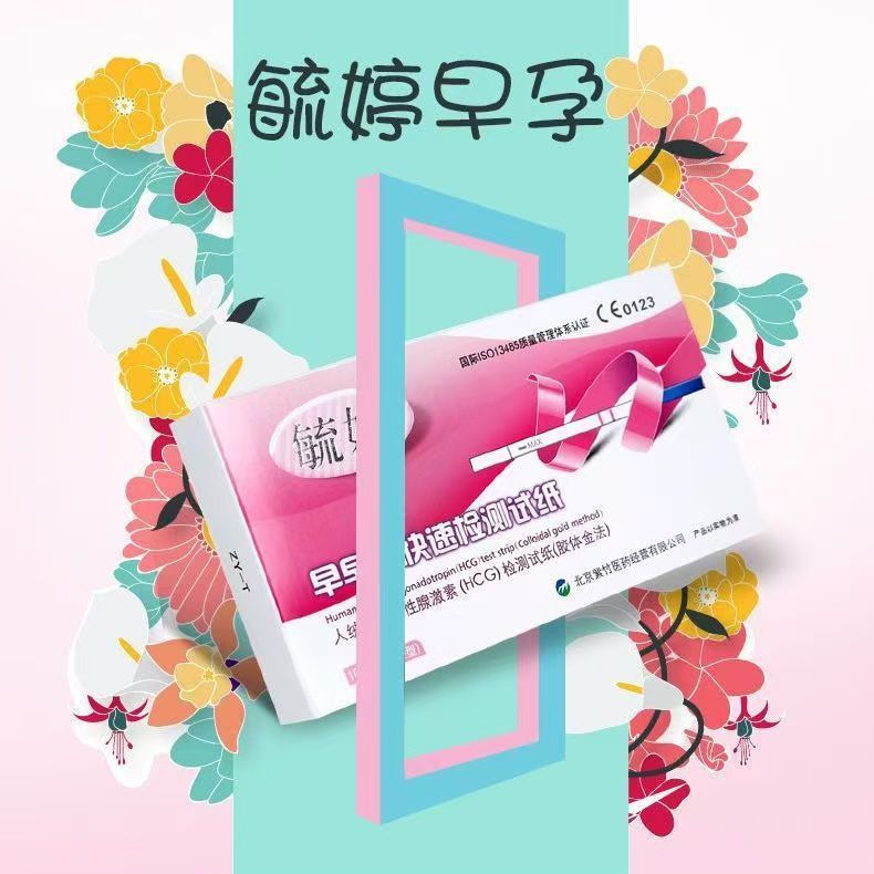Yuting 早期妊娠検査紙妊娠検査スティック高速検出カード早期妊娠ペン妊娠検査紙妊娠準備卸売配送|undefined
