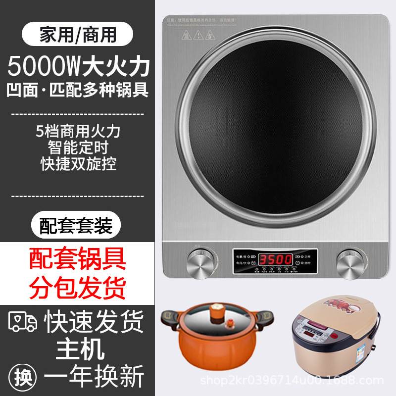 5000W 오목형 인덕션 레인지 + 탕 냄비 + 전기밥솥