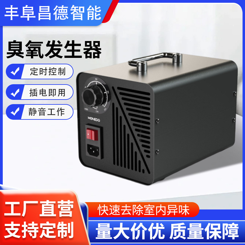 Ozone Generator Household New House Decoration Odor Removal Formaldehyde Air Purifier Office Odor Removal Ozone Machine