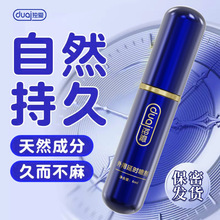 独爱冬虫夏草喷剂6ML 男士持久延时喷剂喷雾成人情趣用品批发代发