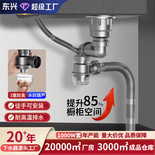 后置单槽下水器洗菜盆下水管道全套厨房通用防臭下水道连接管批发