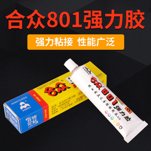 合众801胶粘鞋橡胶皮革木材金属塑料软胶水液体运动鞋氯丁胶40ml